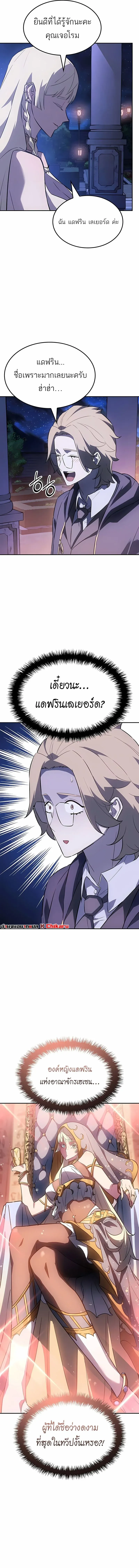 Ice Lord เจ_าตำหน_กเหม_นต_ ตอนที่ ตอนที่ 42 รูปที่ 5