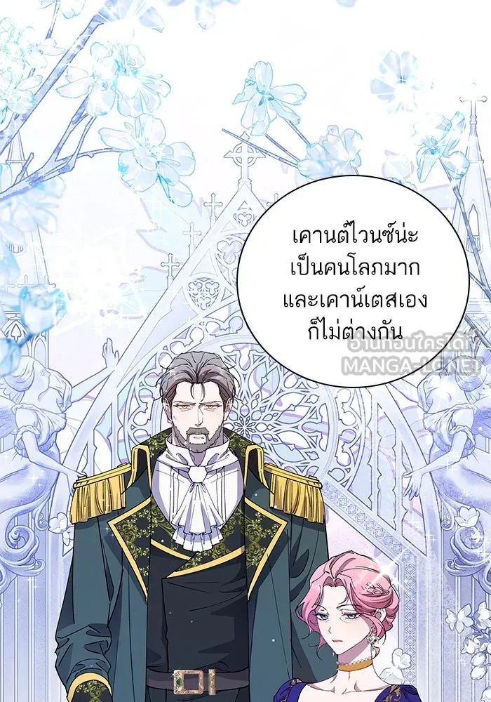 หวานใจสุดโหดโหมดเชื่อง ตอนที่ 88 รูปที่ 36