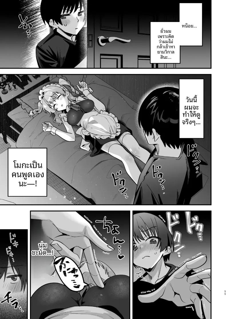 Doujin-Lc- อ่าน โดจิน มังฮวา เกาหลี ญี่ปุ่น จีน แปลไทย ฉันจะเเสดงให้ดูเอง นายท่าน (Mukimoto Koko) ตอนที่ 1 2 3 4 5 6 7 8 9 10 11 12 13 14 ฟรี ไม่มีโฆษณา อ่าน โดจิน Manhwa เกาหลี ญี่ปุ่น จีน เรามีครบ คัดมาให้เน้นๆ โดจิน 18+ รับประกันความฟินโดย  Doujin Lc