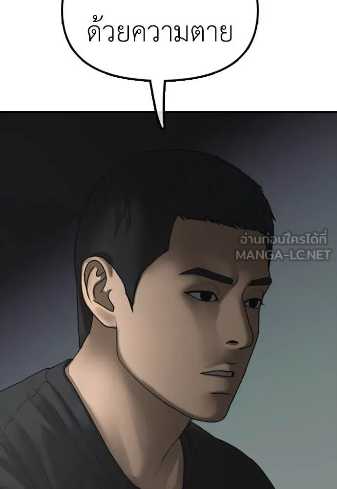 ผู้กล้าฝ่า ตอนที่ 24 รูปที่ 121
