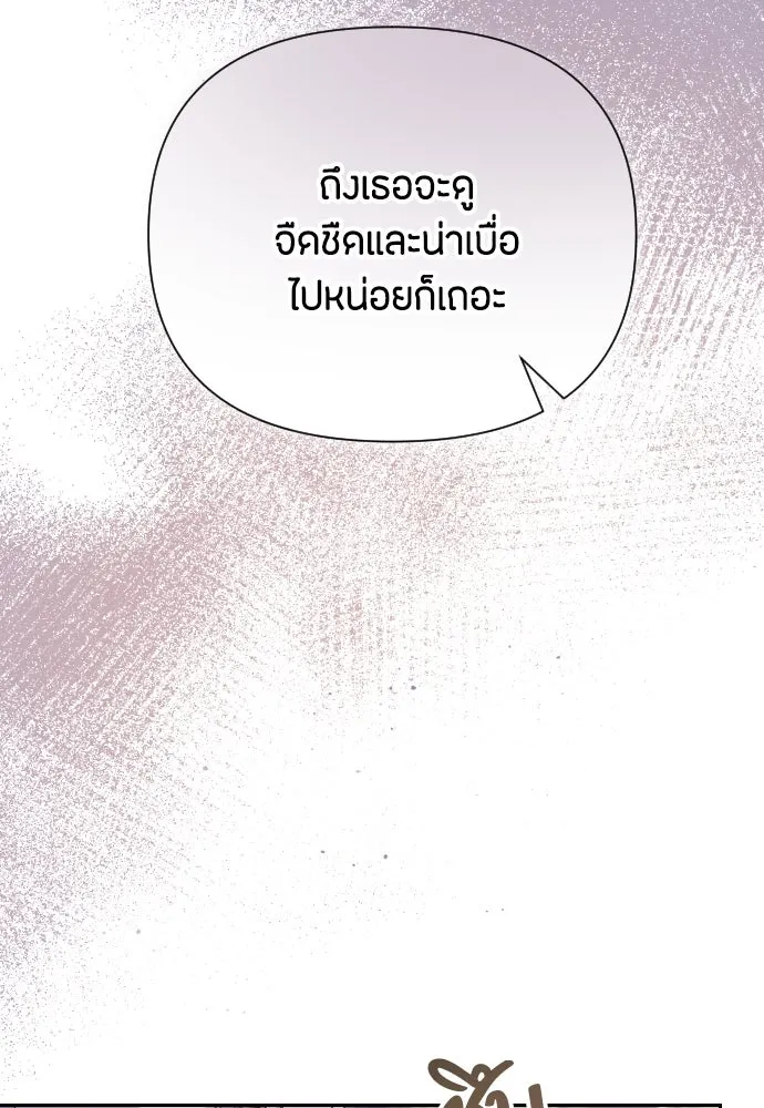 แด่ใจที่ไร้รัก ตอนที่ 1 รูปที่ 23