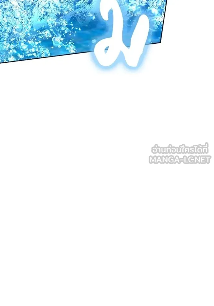 เจ้าสาวอัคนีดำ ตอนที่ 85 รูปที่ 151