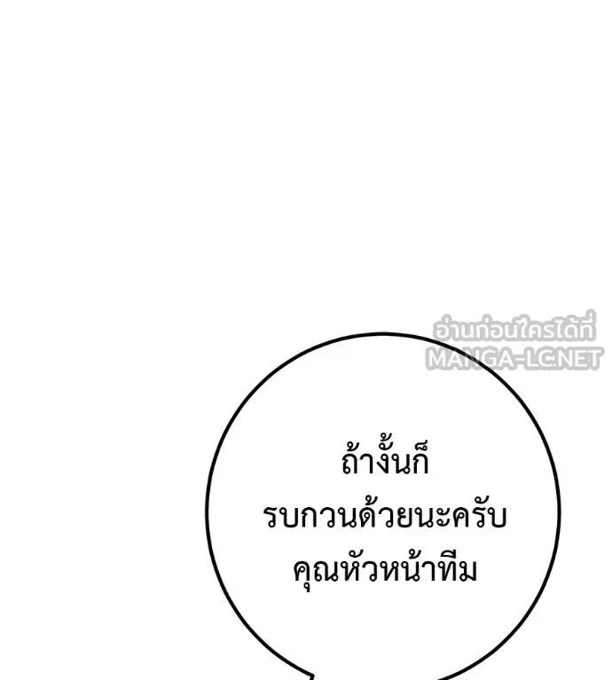 เรียกฉันว่าพระเจ้า ตอนที่ 34 รูปที่ 164