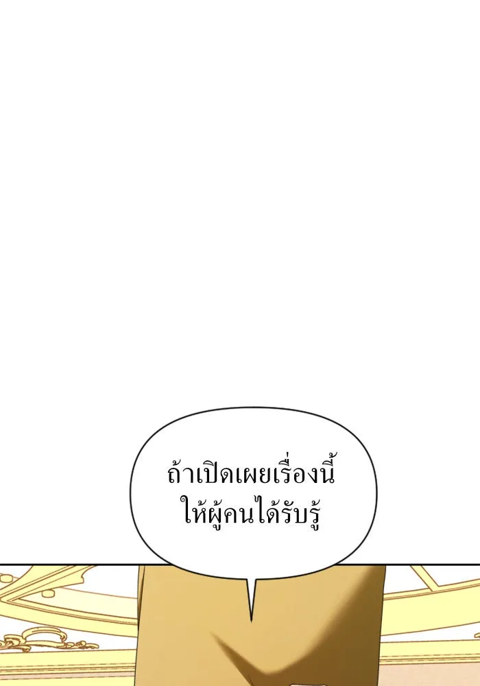 ชิงชีวิตพลิกลิขิตชะตา ตอนที่ 56. ความเข้าใจผิด(2) รูปที่ 31