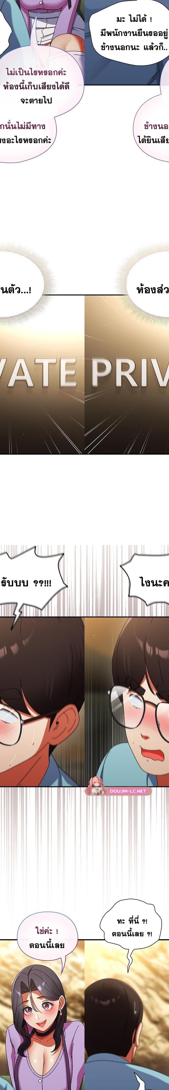 Take a Photo of Me ตอนที่ 21 19