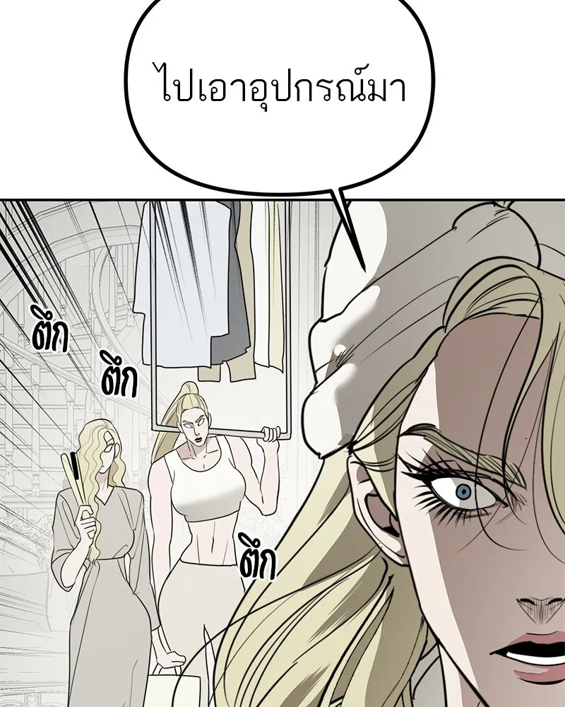 สี่สาวชาวกี ตอนที่ 51 ตอนพิเศษสลับเพศ รูปที่ 95