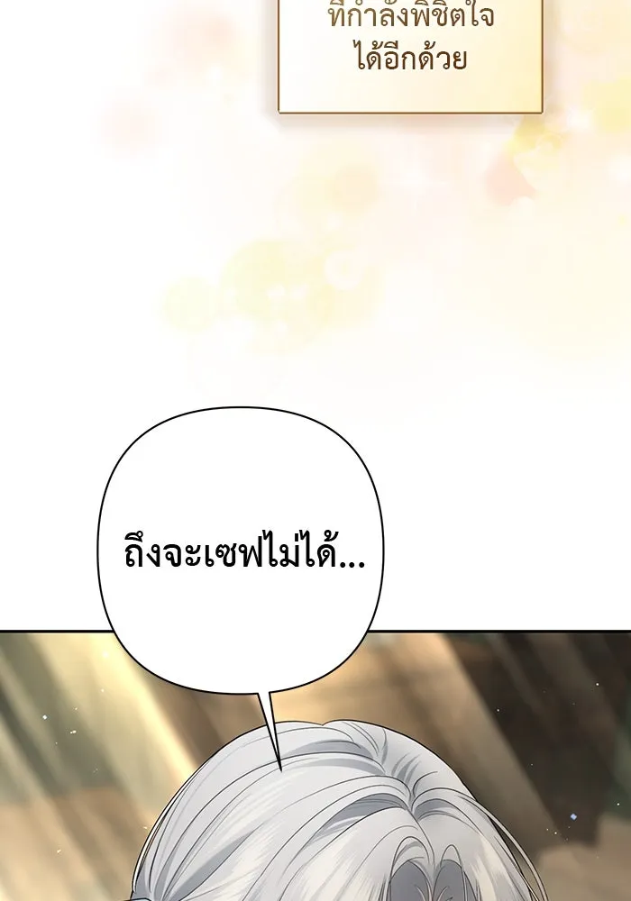 เกมรักด่านสุดท้ายจับนายพระเอก ตอนที่ 4 รูปที่ 122