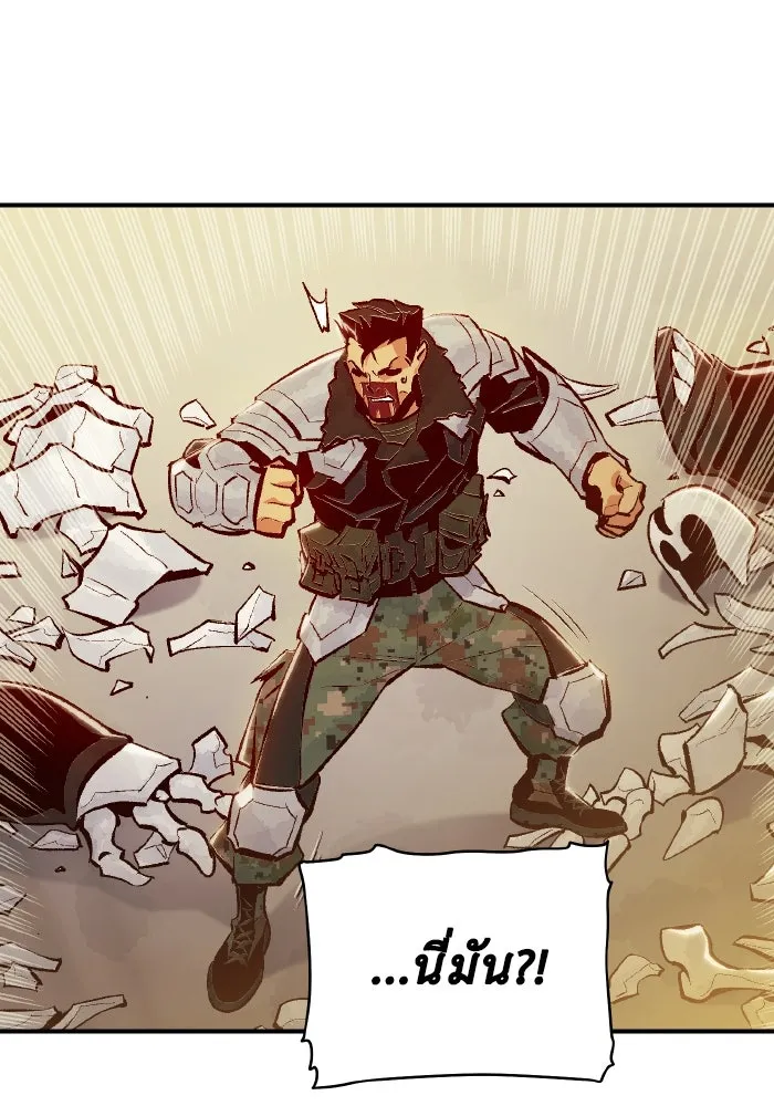 The Lone Necromancer ตอนที่ 43 รูปที่ 34