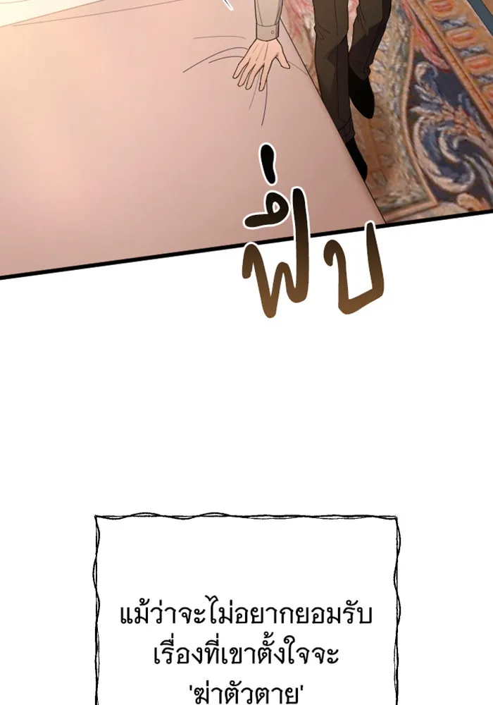 จำเลยหัวใจ ตอนที่ 17 รูปที่ 74
