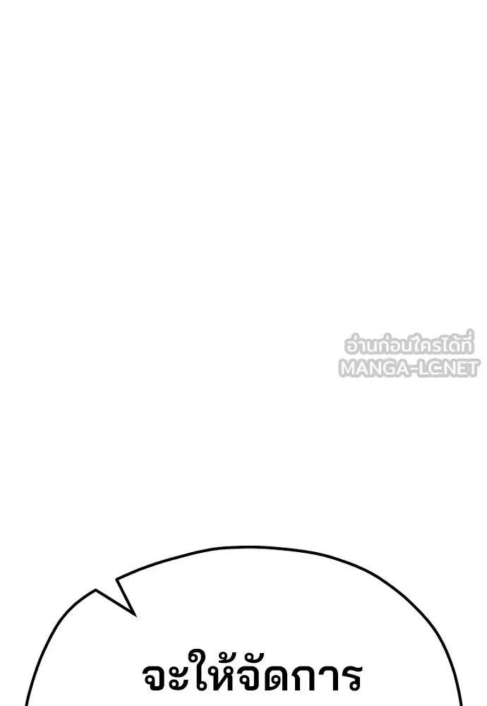 เส้นทางสู่เทพมาร ตอนที่ 25 รูปที่ 153