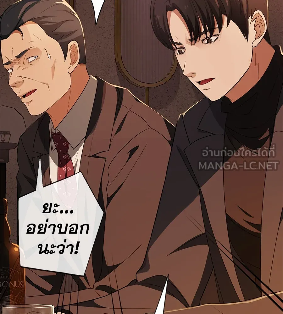 คอลเซ็นเตอร์เปลี่ยนชีวิต ตอนที่ 44 ความลับของบ้านพักตากอากาศ รูปที่ 105