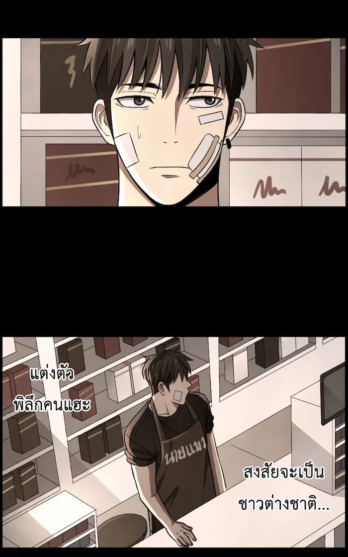 Hunter Game ตอนที่ 1  (the beginning) รูปที่ 28