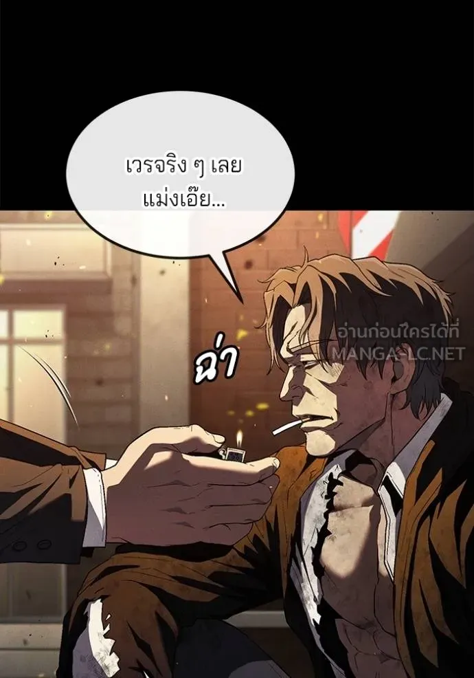 สนิมเชือดเลือดสาด ตอนที่ 29 รูปที่ 44