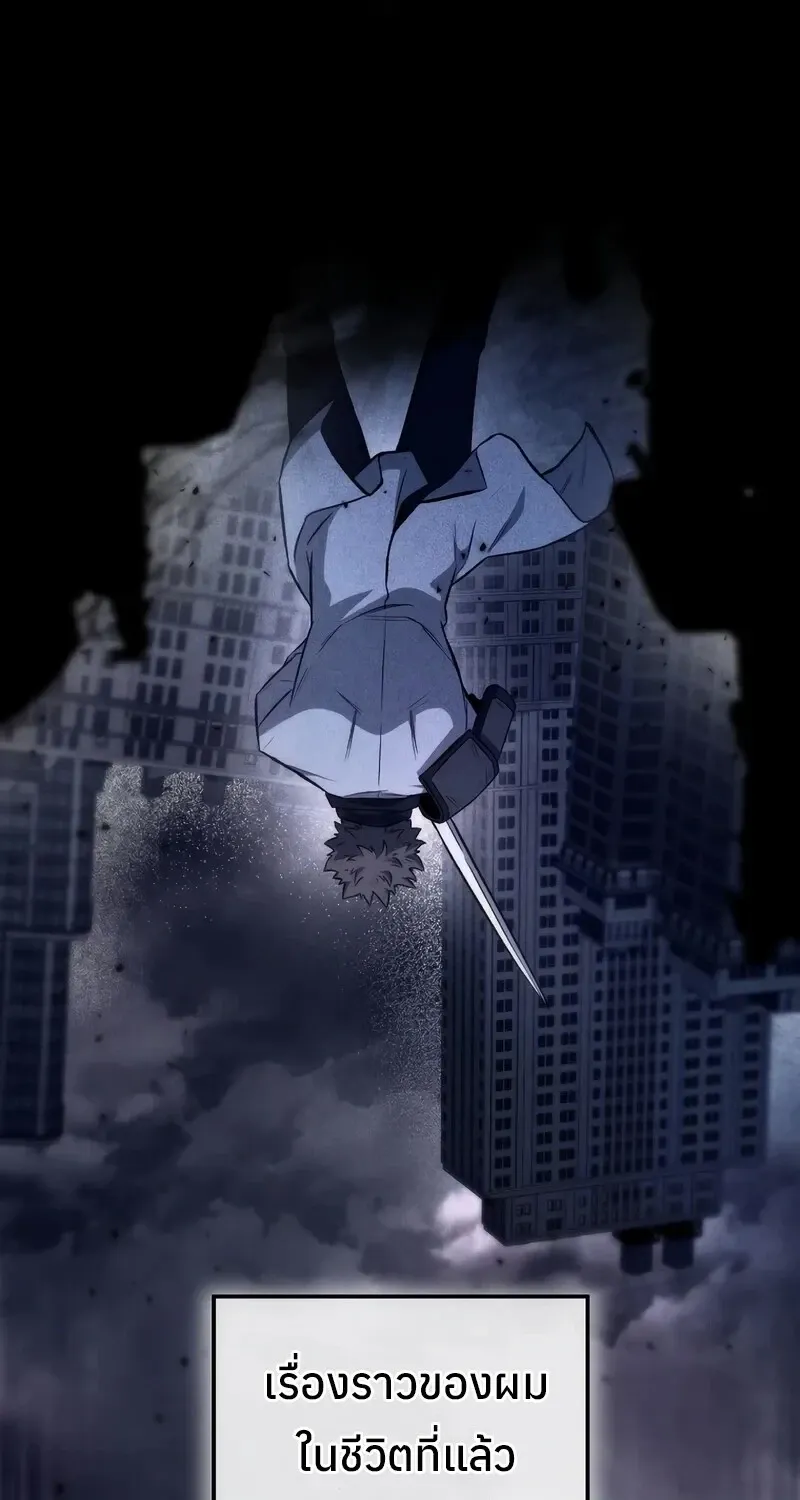 The Hero Returns ตอนที่ ตอนที่ 141 รูปที่ 6