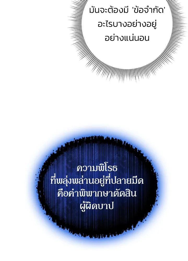 คืนแห่งโทแกบี ตอนที่ 37 รูปที่ 73