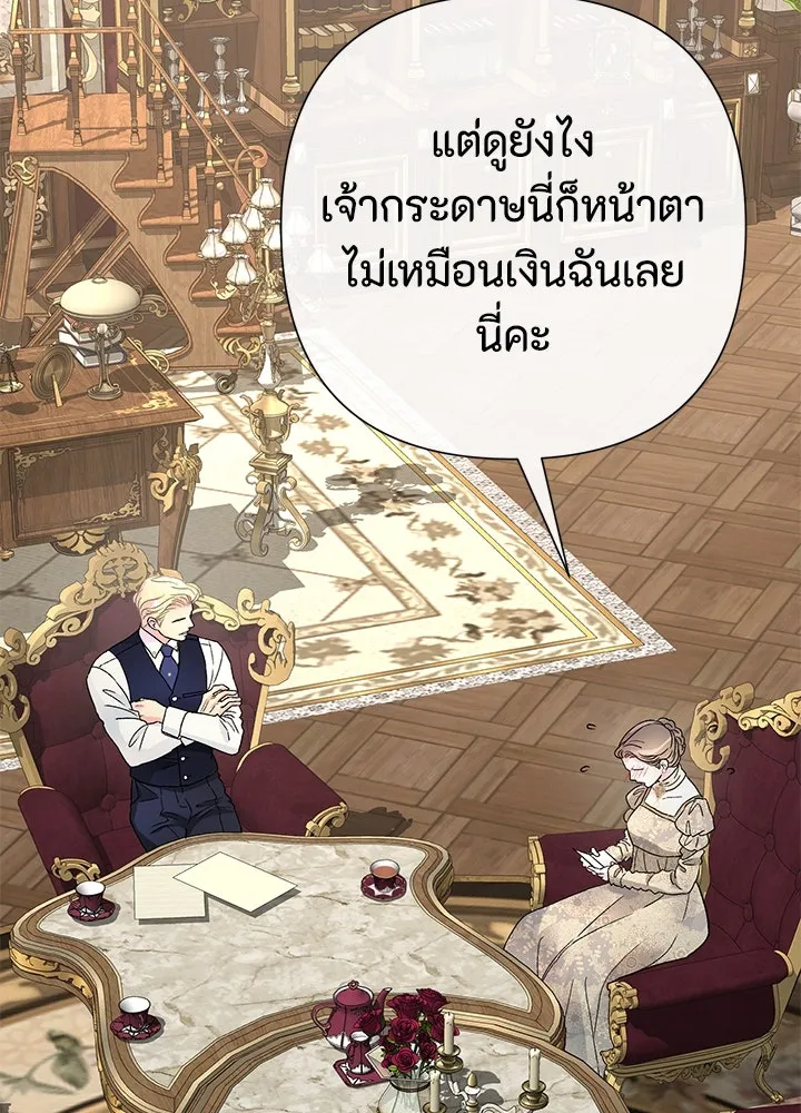 องค์ชายผู้อื้อฉาว ตอนที่ 73 รูปที่ 10