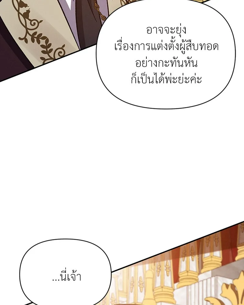 โอ้ ศัตรูที่รัก ตอนที่ 40 รูปที่ 55