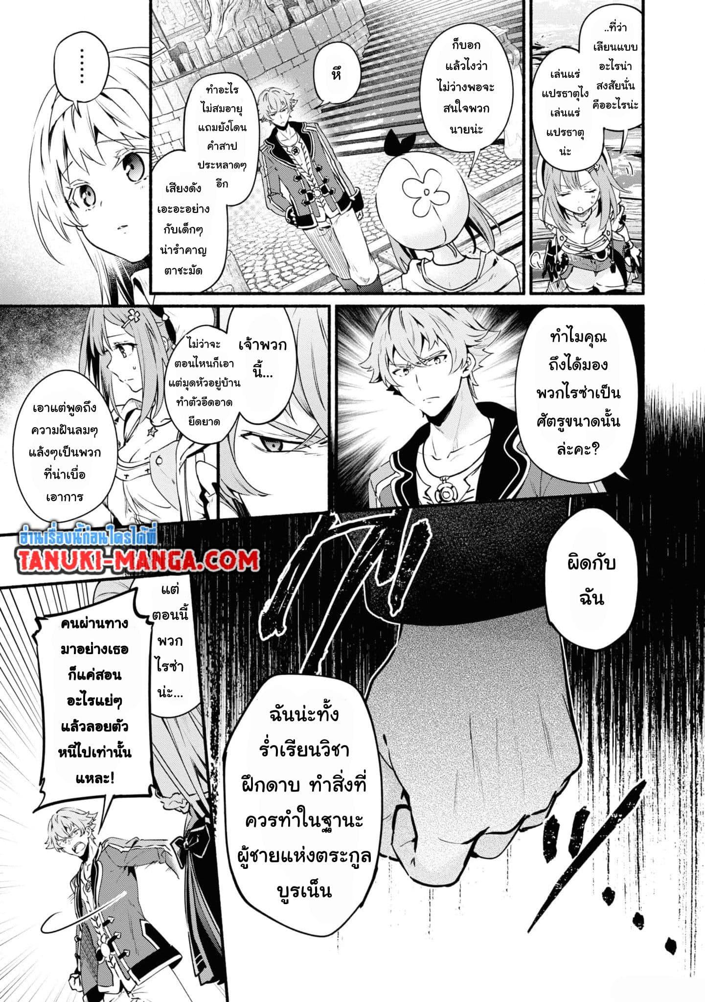 Manga-lc-com อ่านมังงะ อ่านการ์ตูน ออนไลน์ ฟรี Ryza no Atelier Tokoyami no Joou to Himitsu no Kakurega ตอนที่ 1 2 3 4 5 6 7 8 9 10 11 12 13 14 ฟรี ไม่มีโฆษณา Manga-lc - อ่าน มังงะ อ่าน การ์ตูน ออนไลน์ อ่านมังงะ ฟรี