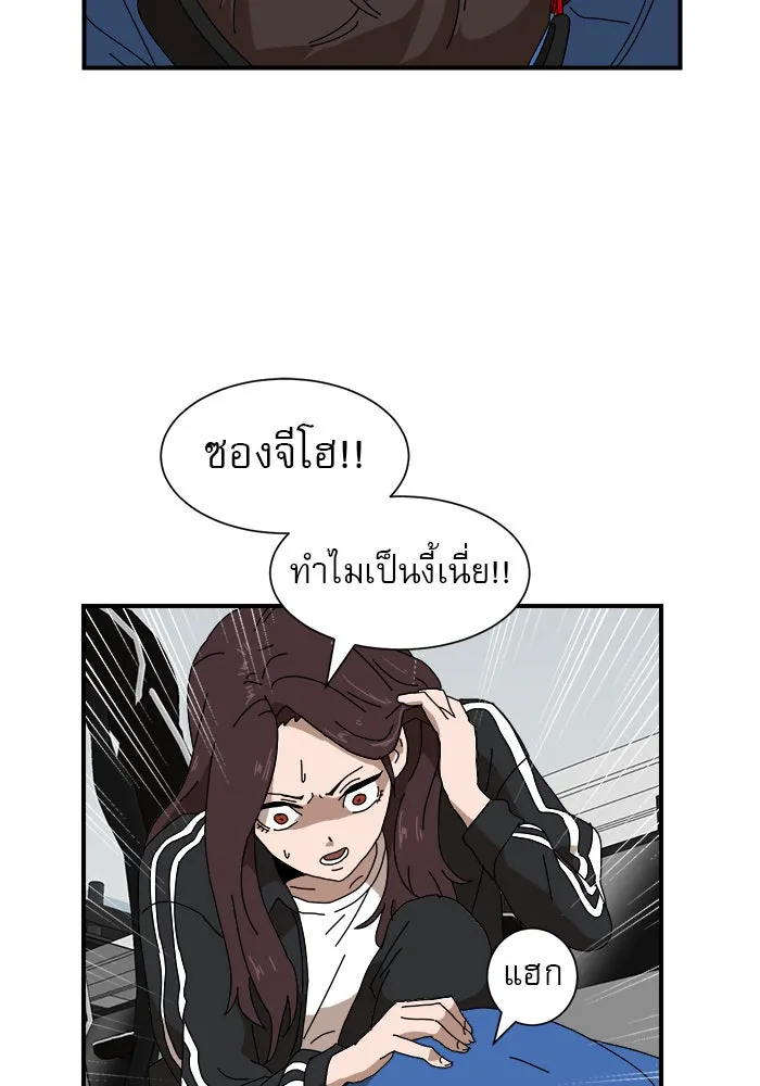 Double Click ตอนที่ 10 รูปที่ 47