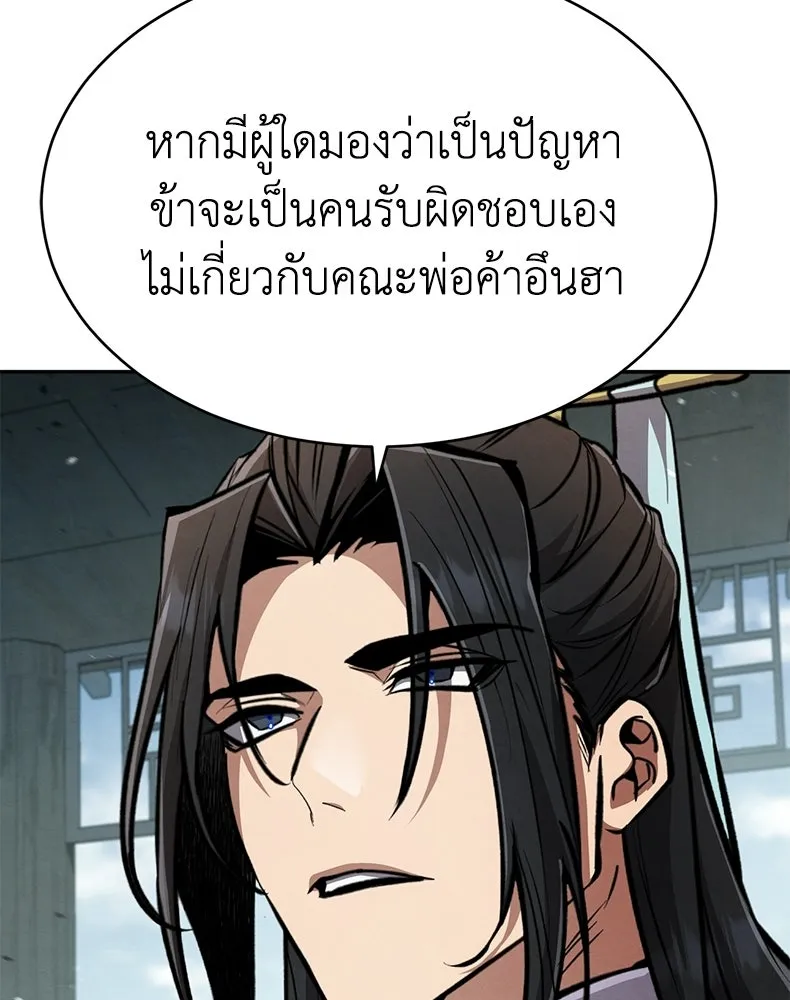 กำปั้นราชันคืนชีพ ตอนที่ 5 รูปที่ 173
