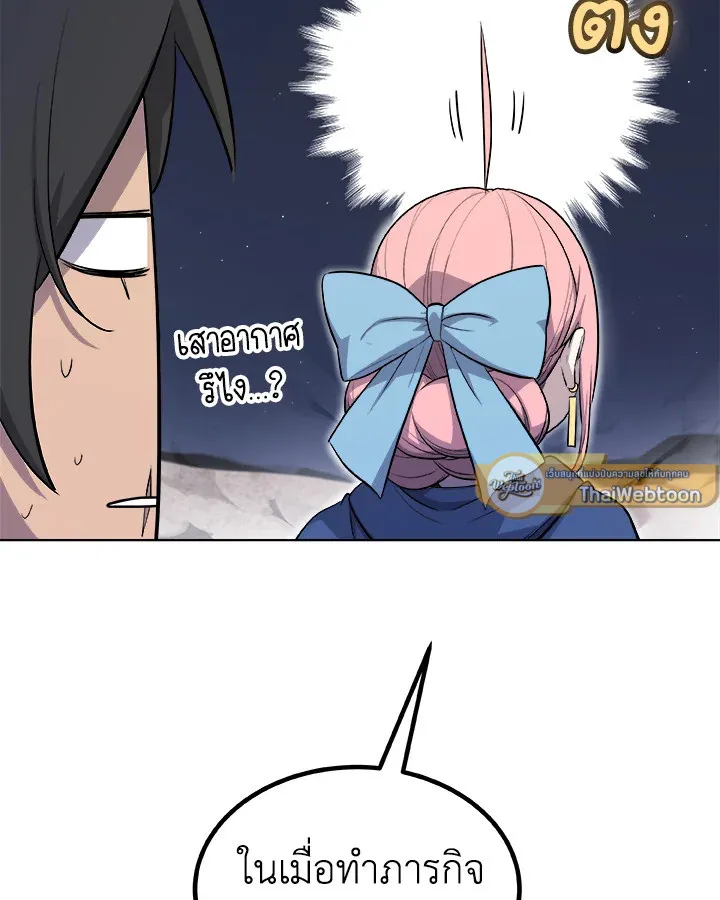 Overpowered Sword ตอนที่ ตอนที่ 117 รูปที่ 17