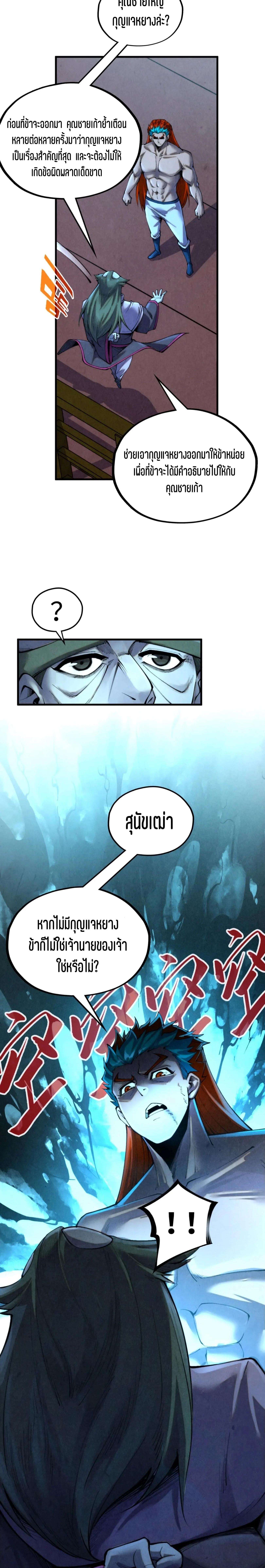 Manga-lc-com อ่านมังงะ อ่านการ์ตูน ออนไลน์ ฟรี The Eternal Supreme ตอนที่ 1 2 3 4 5 6 7 8 9 10 11 12 13 14 ฟรี ไม่มีโฆษณา Manga-lc - อ่าน มังงะ อ่าน การ์ตูน ออนไลน์ อ่านมังงะ ฟรี