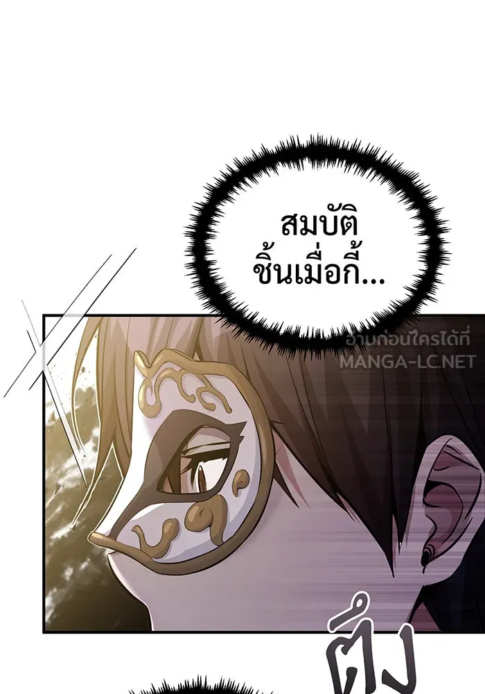 จอมเวทเกิดใหม่ในรอบ 66666 ปี ตอนที่ 65 รูปที่ 141