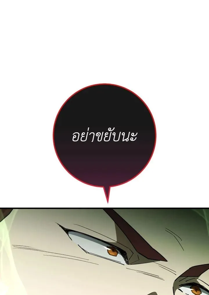 The Hero Returns ตอนที่ ตอนที่ 107 รูปที่ 85