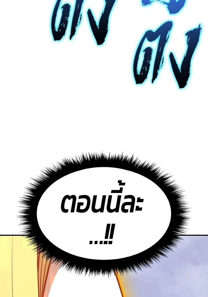 +99 ท่อนไม้พร้อมบวก ตอนที่ 114 เส้นทางสู่ปรโลก (2) รูปที่ 298