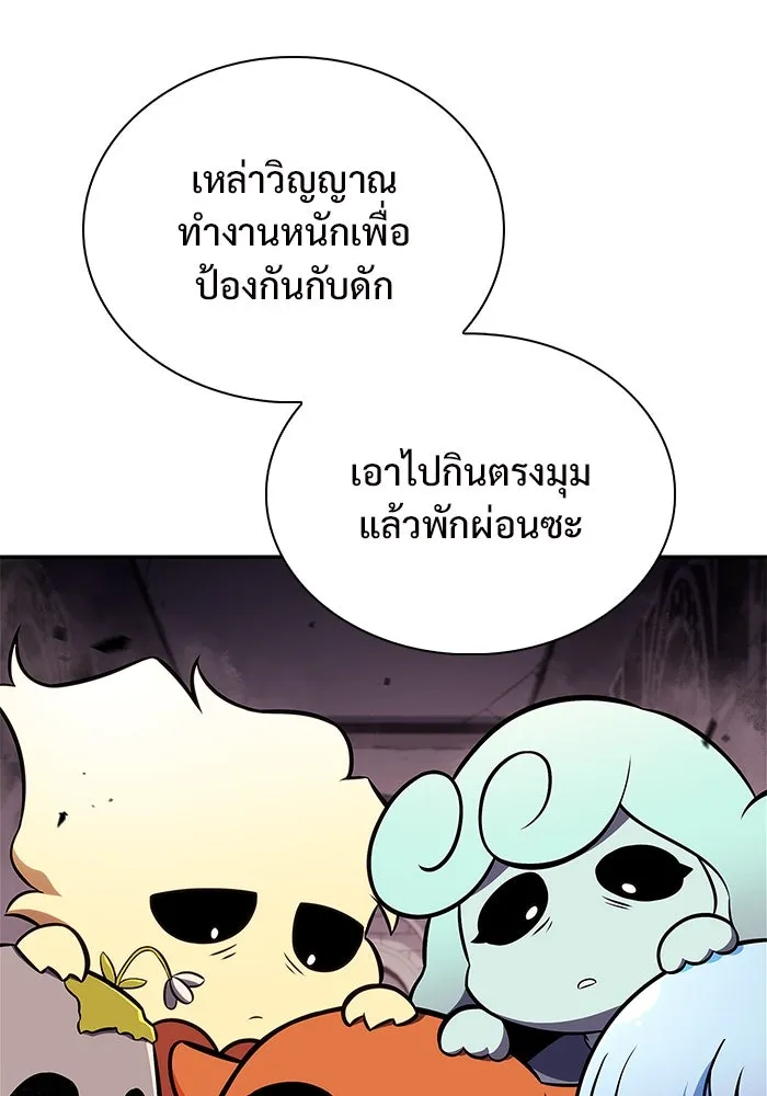 ผู้เล่นหน้าใหม่เลเวลแมกซ์ ตอนที่ 157 ดาบมังกร 'บัลมุง' รูปที่ 34