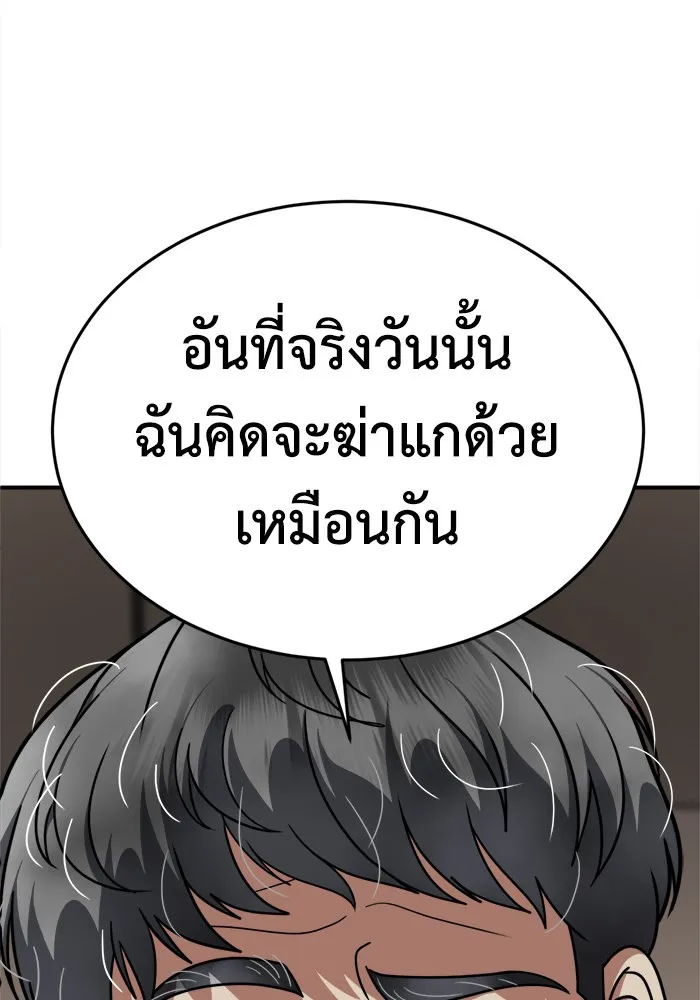 ช่วยเปลี่ยนฉันที ตอนที่ 208. ซีซัน 2 ลาอิมฮยัง 10 รูปที่ 95