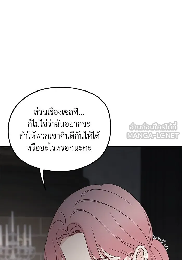 ครอบครัวสามีเห็นทีจะคลั่งรัก ตอนที่ 110 รูปที่ 126