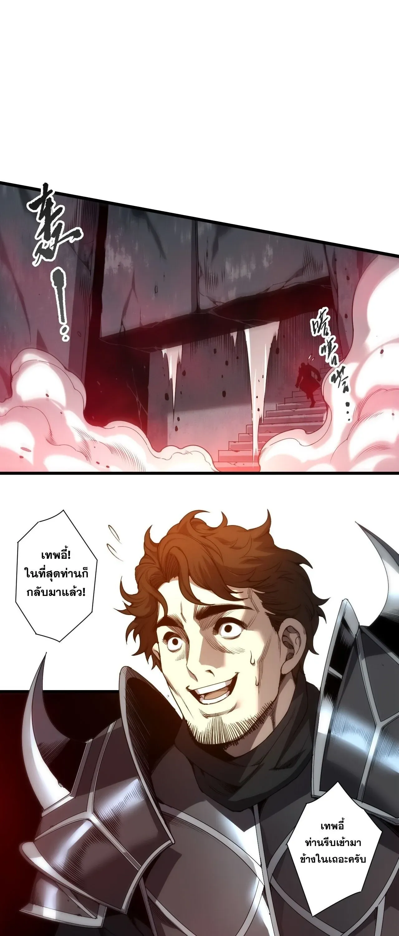Disastrous Necromancer ราช_นน_กอ_ญเช_ญว_ญญาณ ตอนที่ ตอนที่ 285 รูปที่ 45