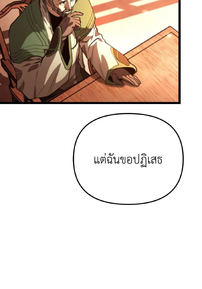 การแข่งขันของผู้เกิดใหม่ ตอนที่ 78 รูปที่ 113