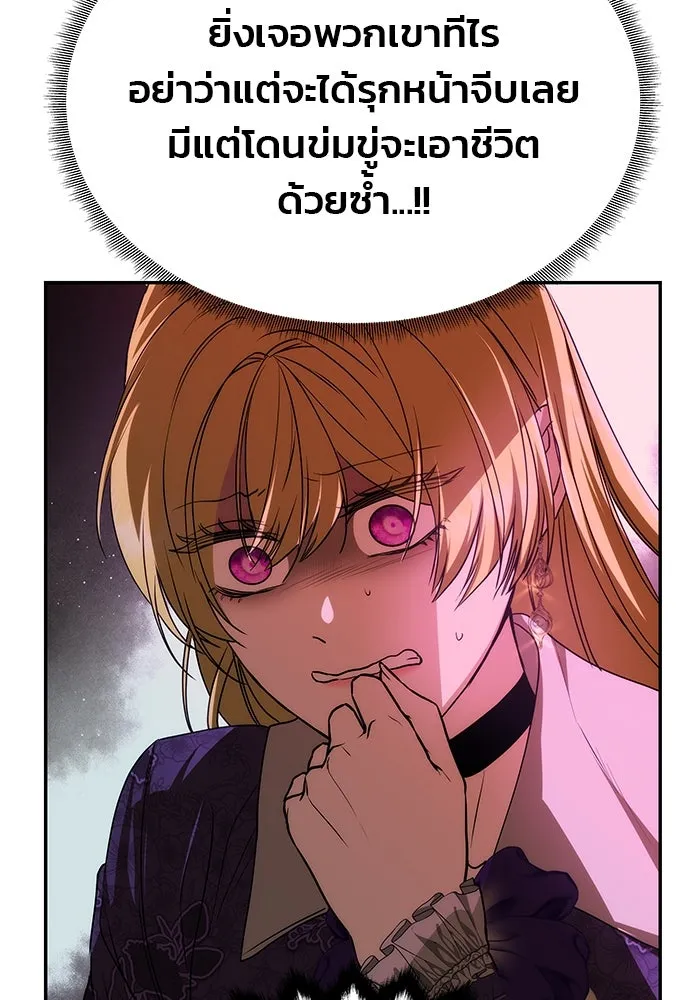 เกมรักจับสามี ตอนที่ 8 รูปที่ 59