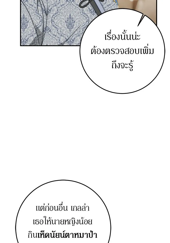 เบื้องหลังรอยยิ้มของเจ้าหญิง ตอนที่ 76 รูปที่ 40