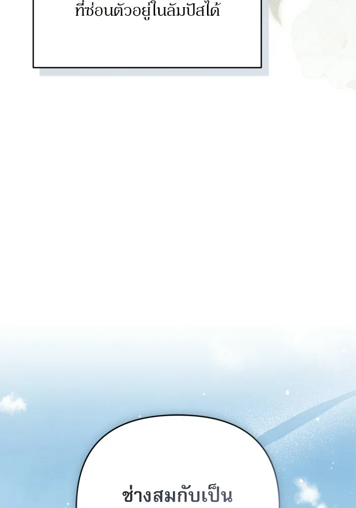 เกิดใหม่คราวนี้ ขอเป็นคนดีดูสักครั้ง ตอนที่ ตอนพิเศษ 1 รูปที่ 122