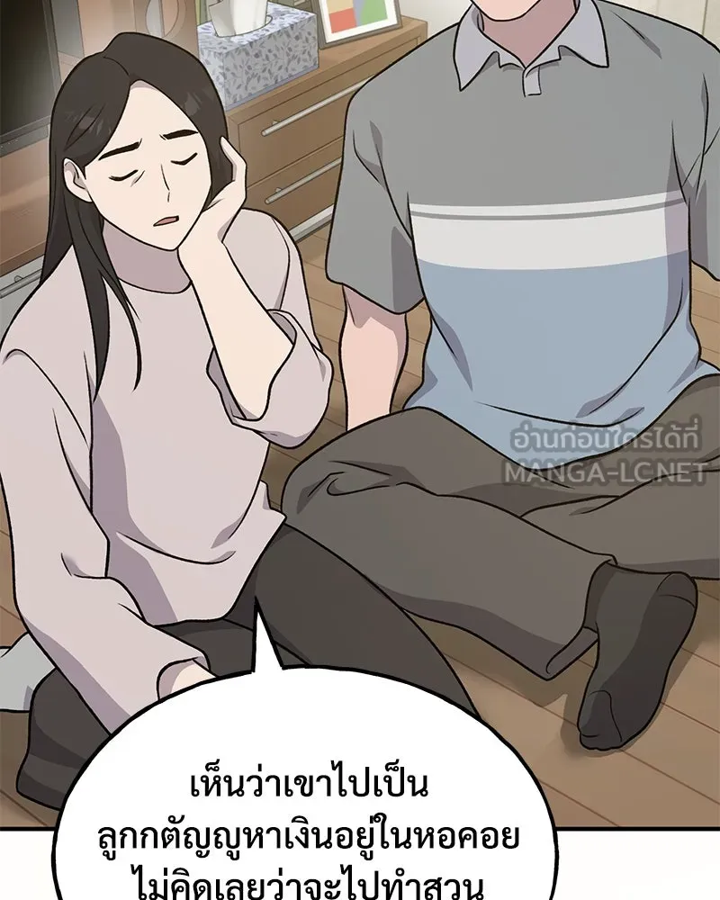 ปลูกผักพิชิตหอคอย ตอนที่ 46 รูปที่ 102
