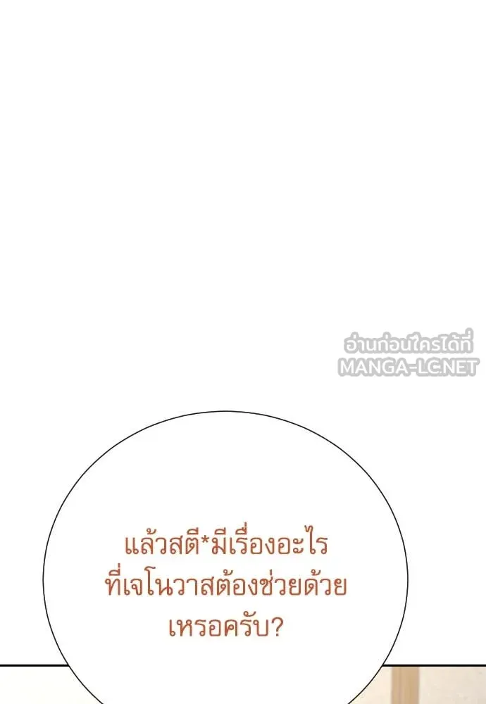 หลานอัจฉริยะ ตอนที่ 69 รูปที่ 48