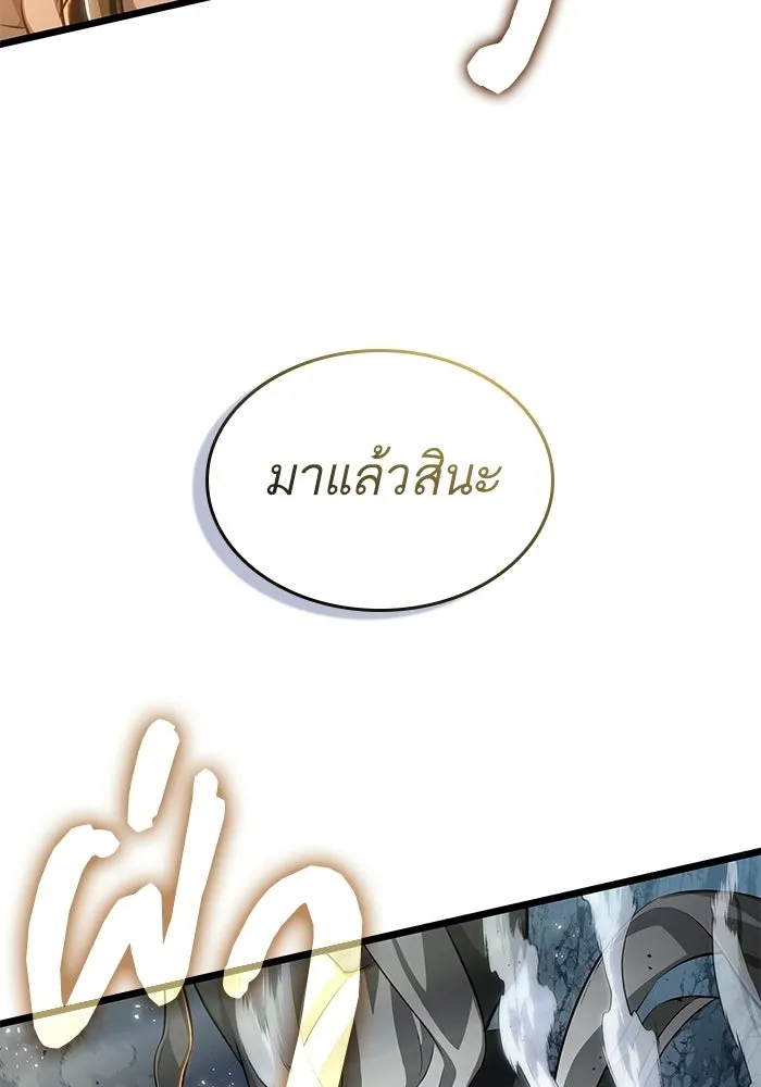 หลังวันสิ้นโลก ตอนที่ 221 รูปที่ 22