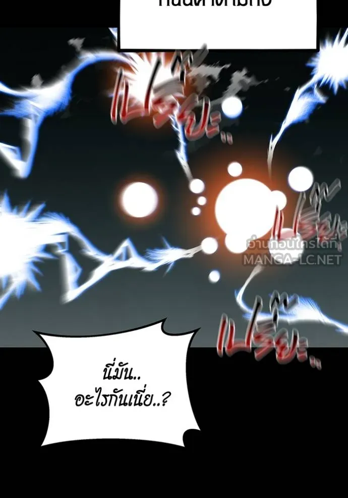 แยกร่างล่าอัตโนมัติ ตอนที่ 127 รูปที่ 16