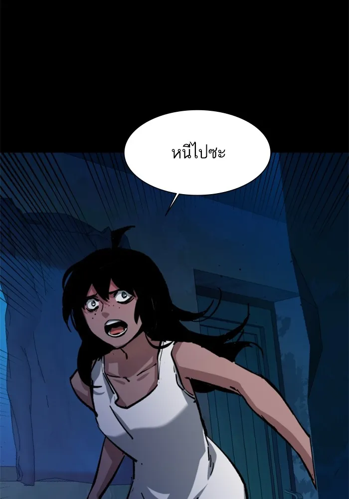 พี่ชายสายบอดี้การ์ด ตอนที่ 159 รูปที่ 100