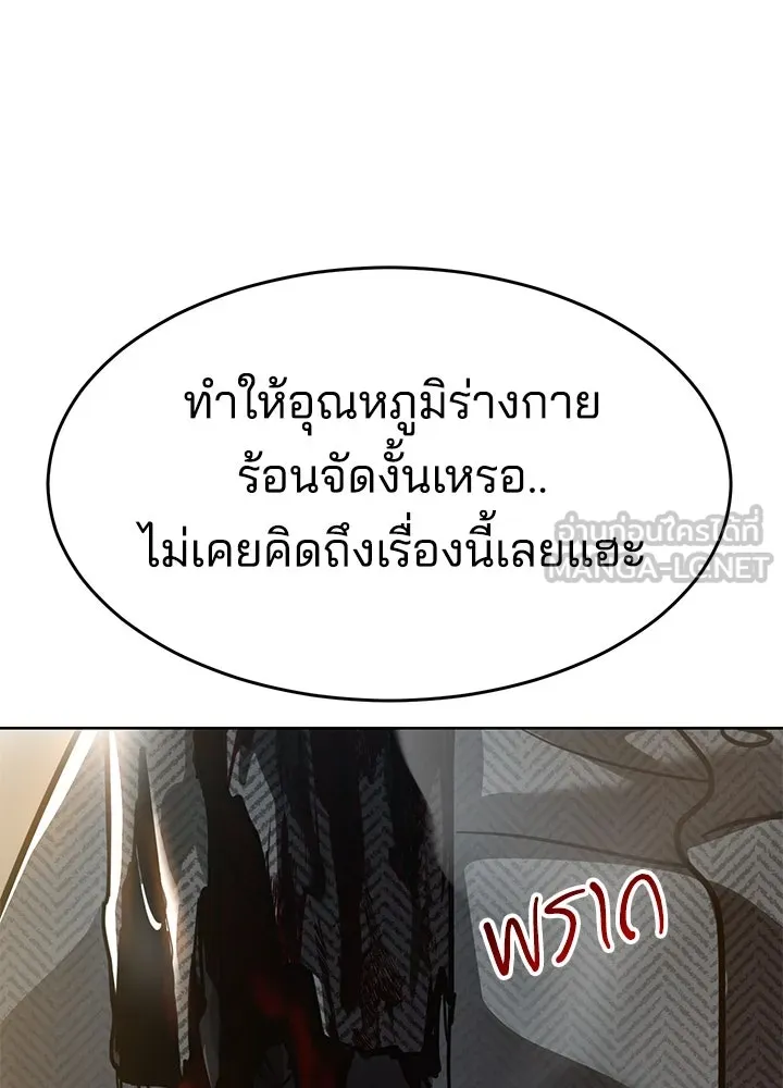 กฎเหล็กบ้านสายลับ ตอนที่ 46 รูปที่ 192