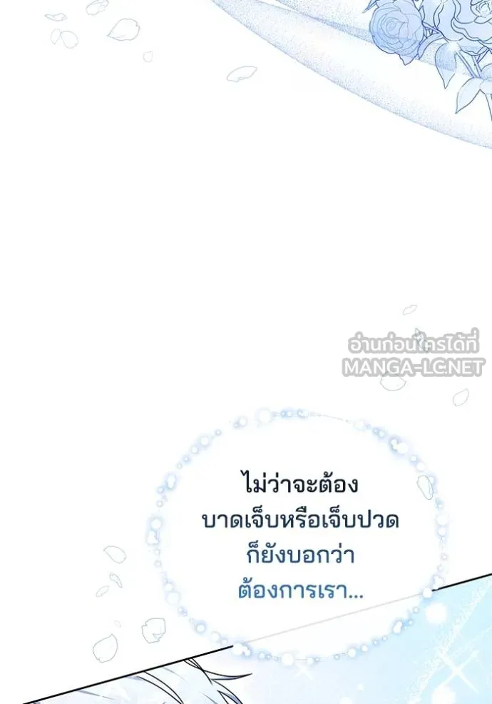 เจ้าสาวอัคนีดำ ตอนที่ 89 รูปที่ 43