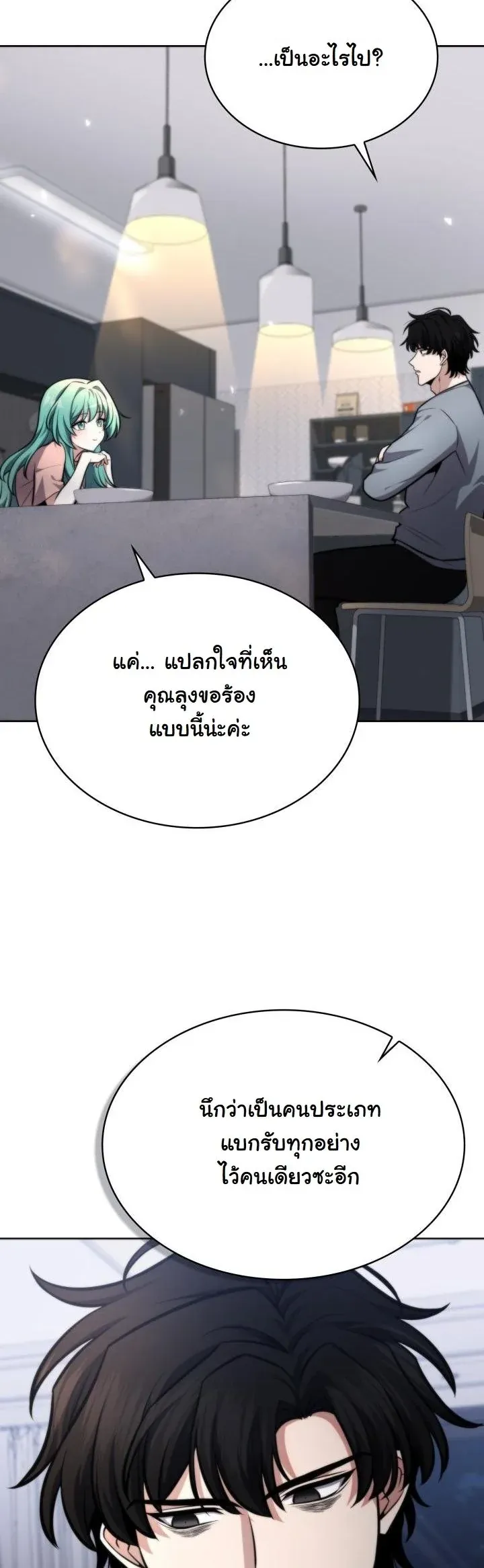 Kidnapped Dragons ด_ลล_บฉบ_บล_กพาต_วม_งกร ตอนที่ ตอนที่ 3 รูปที่ 14