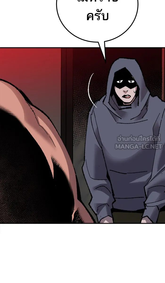 ยอดคนเลเวลทะลุ ตอนที่ 45 คนในพื้นที่ (1) รูปที่ 174