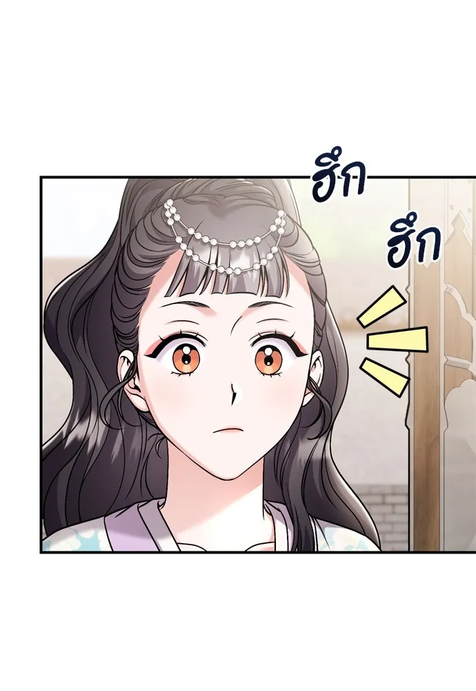 ข้าเนี่ยนะเป็นพระสนม ตอนที่ 39 แก้แค้นอย่างไรดี รูปที่ 97