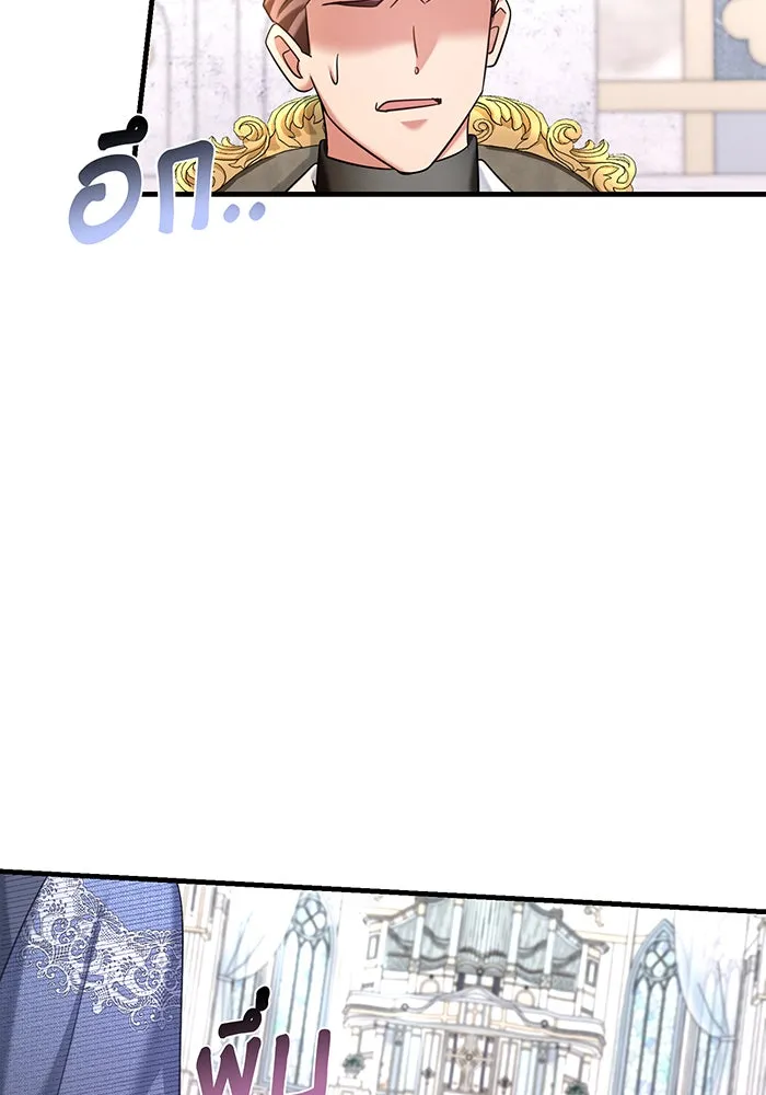 นางร้ายที่ไหนจะมีคุณธรรม ตอนที่ 115 รูปที่ 44