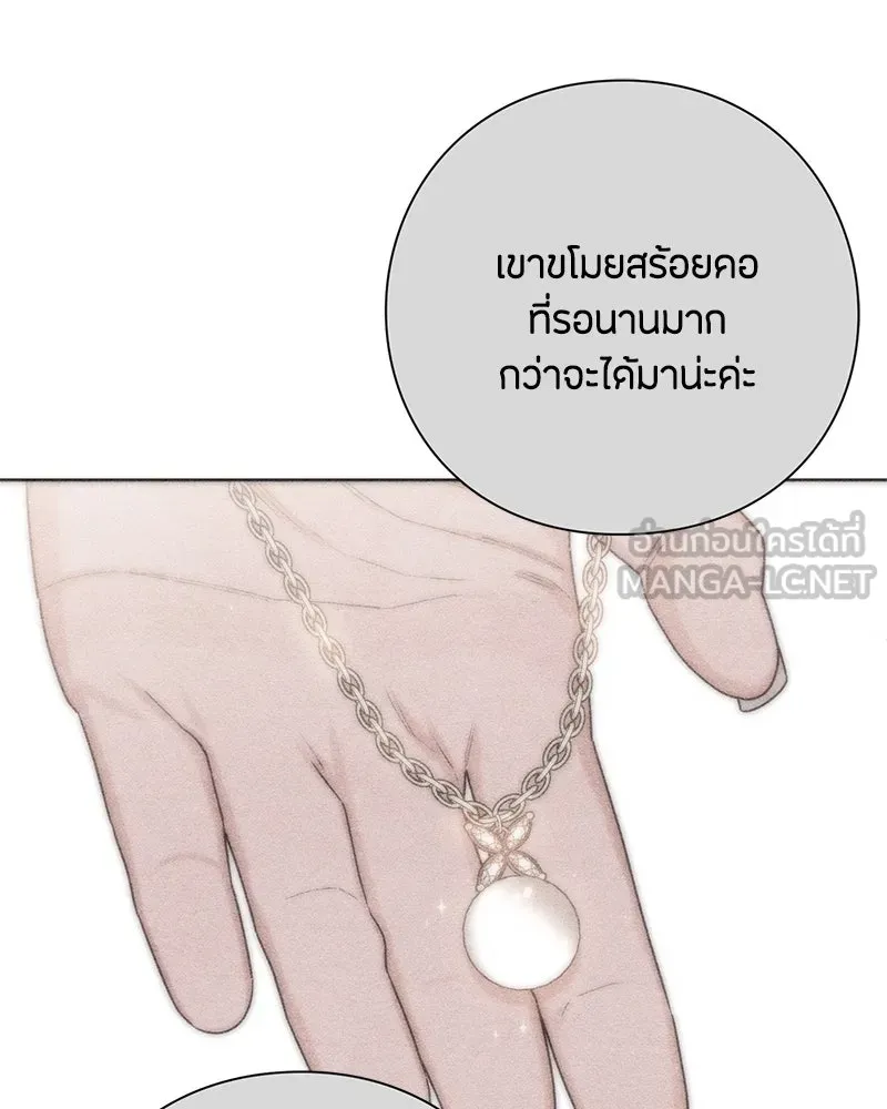 เป็นวัยรุ่นมันเหนื่อย ตอนที่ 30 รูปที่ 84