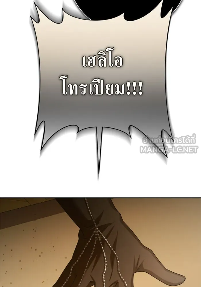 ชิงชีวิตพลิกลิขิตชะตา ตอนที่ 139. เป็นเพราะข้ารักเจ้า รูปที่ 135